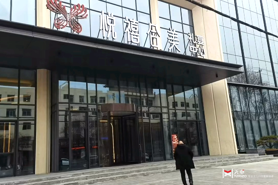53門店旋轉(zhuǎn)門-咸陽悅喜合美禮宴中心微信截圖_20230730174746.png